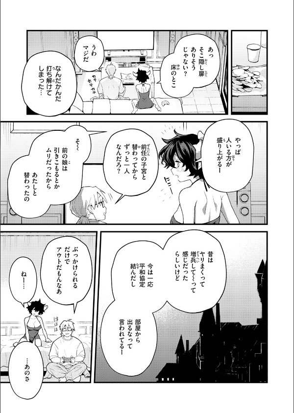 COMIC快楽天 2026年04月号_45枚目の画像